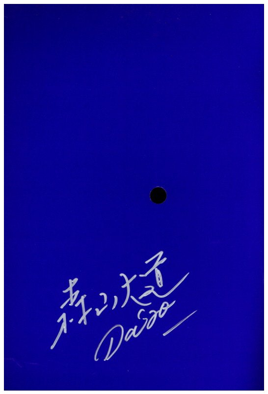 DAIDO MORIYAMA it / 森山大道 | 小宮山書店 KOMIYAMA TOKYO | 神保町