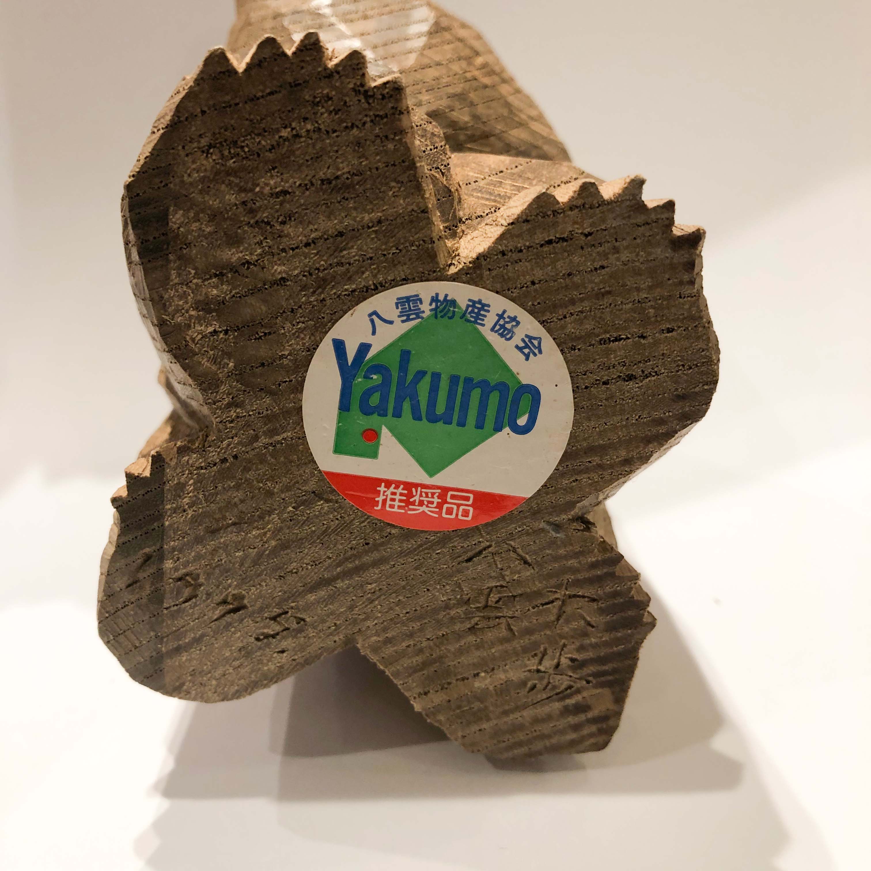 八雲木彫り熊 1999 (B) / 引間二郎（木歩） | 小宮山書店 KOMIYAMA