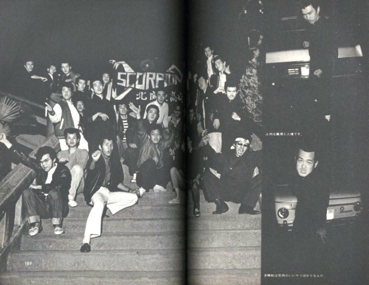 暴走列島'80 全日本暴走族グラフィティ グループ〈フルスロットル〉編
