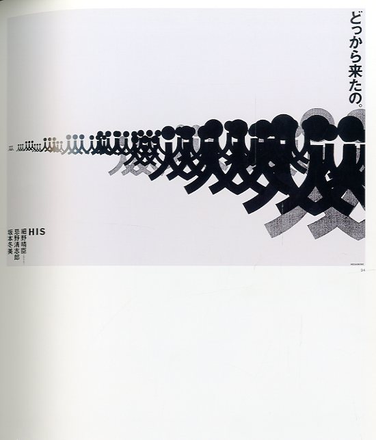 井上嗣也作品集 INOUE TSUGUYA GRAPHIC WORKS 1981-2007 / 著・アート