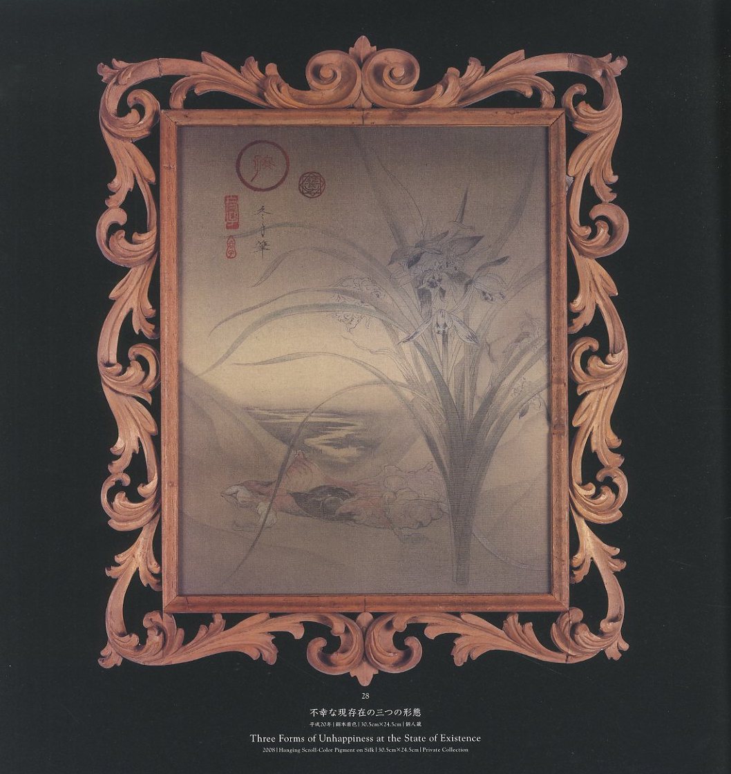 松井冬子画集 [一、ニ] / 松井冬子 | 小宮山書店 KOMIYAMA TOKYO