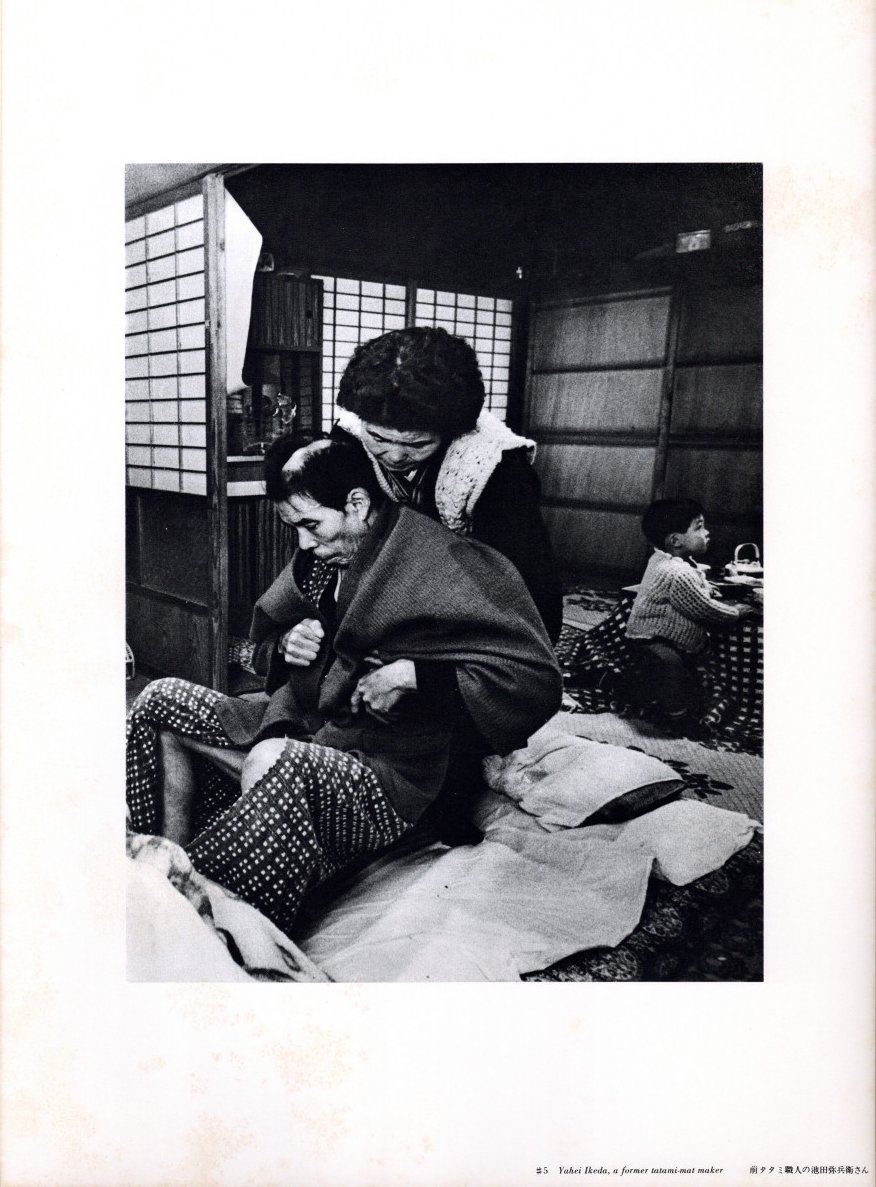 水俣 生ーその神聖と冒瀆 / 写真：W.ユージン・スミス、アイリーン M