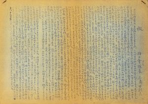 フライデー 創刊号（三島由紀夫「自決」の重みをいま 収録） / 三島