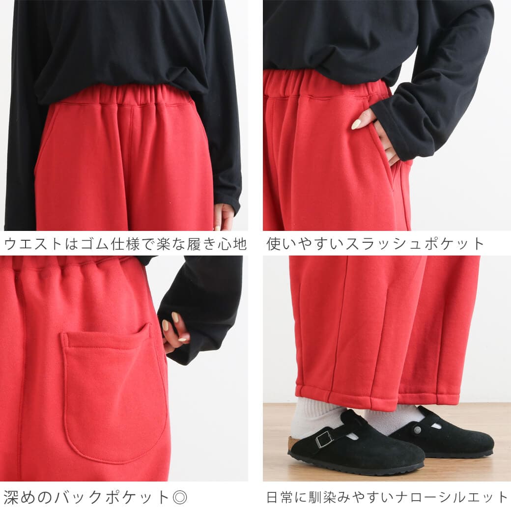 HARVESTY ハーベスティ 裏毛 イージー サーカスパンツ ナロー｜BORN