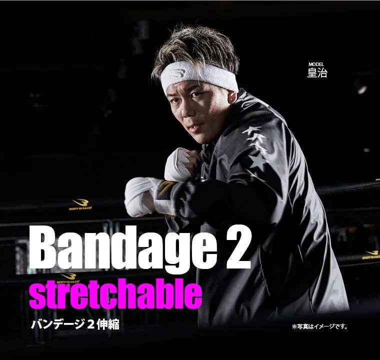 バンデージ2伸縮 TG328BK｜BODYMAKER（ボディメーカー）