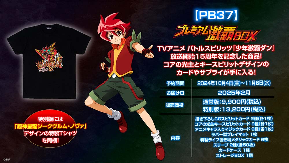 BANDAI CARD GAMES ネクストプラン発表会 2024.10 レポート｜Battle