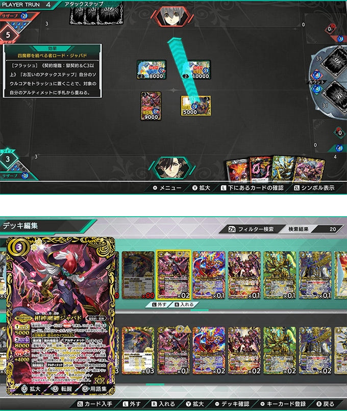 バトルスピリッツ クロスオーバー』発売中！｜Battle Spirits バトル