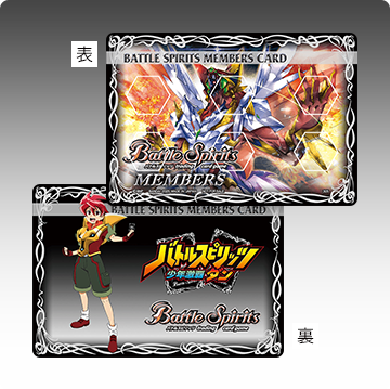 BS72]契約編:環 第1章 廻帰再醒 − 商品情報｜Battle Spirits バトル