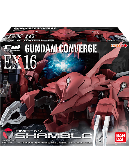 ガンダム食玩ポータル FW GUNDAM CONVERGE EX16 シャンブロ｜バンダイ
