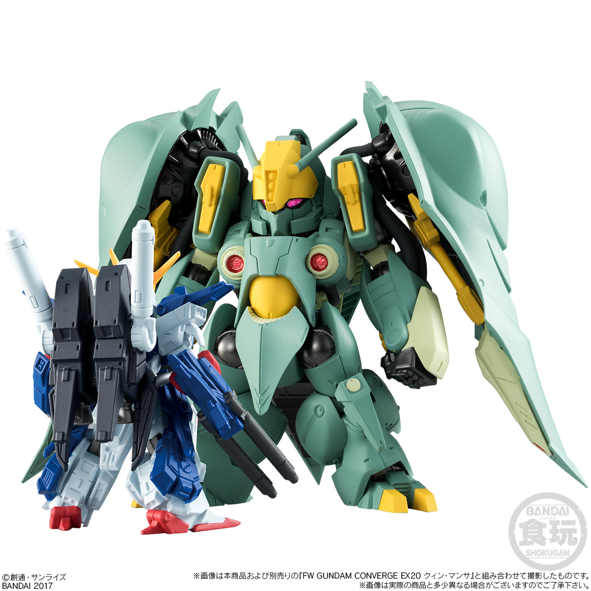 ガンダム食玩ポータル FW GUNDAM CONVERGE EX21 フルアーマーZZ