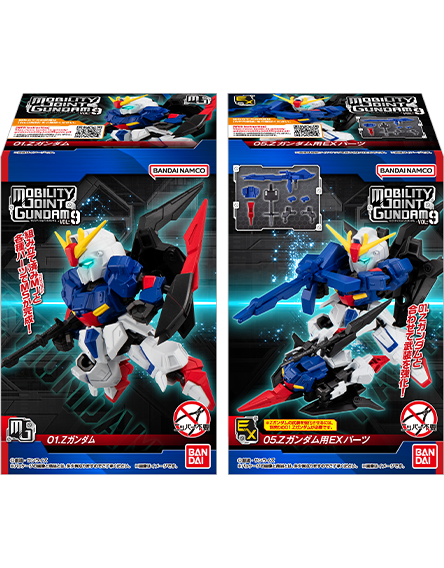 ガンダム食玩ポータル MOBILITY JOINT GUNDAM VOL.9｜バンダイ