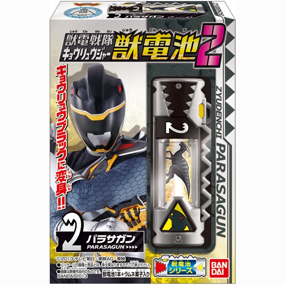 獣電戦隊キョウリュウジャー獣電池2｜発売日：2013年4月30日