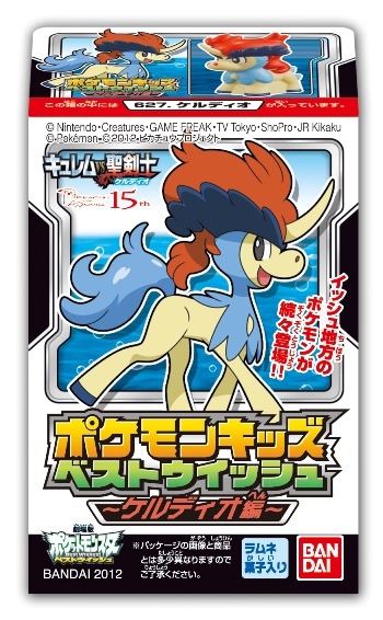ポケモンキッズ ベストウイッシュ ～ケルディオ編～｜発売日：2012年6