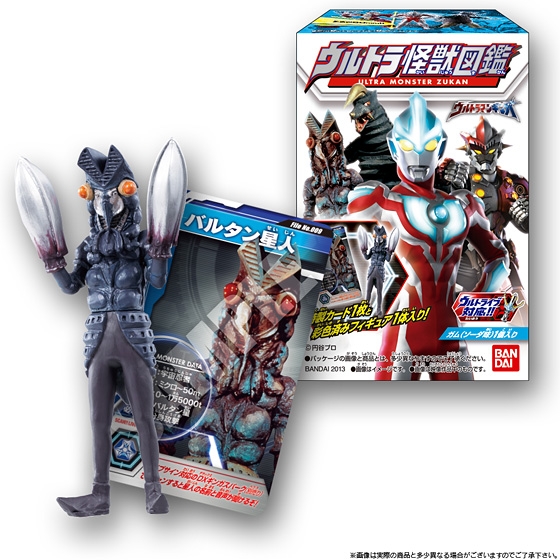 ウルトラ怪獣図鑑｜発売日：2013年8月20日｜バンダイ キャンディ公式サイト