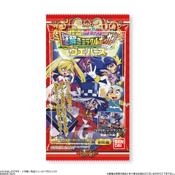 怪盗ジョーカー 謎解きミラクルポーカー ウエハース｜発売日：2015年3