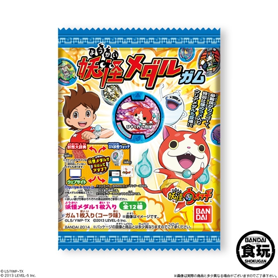 妖怪ウォッチ 妖怪メダルガム｜発売日：2014年1月21日｜バンダイ