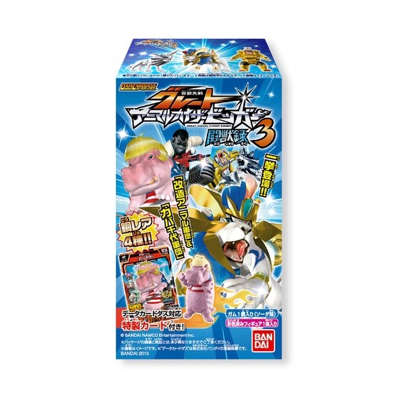 百獣大戦グレートアニマルカイザービッガー 闘獣録3｜発売日：2015年4