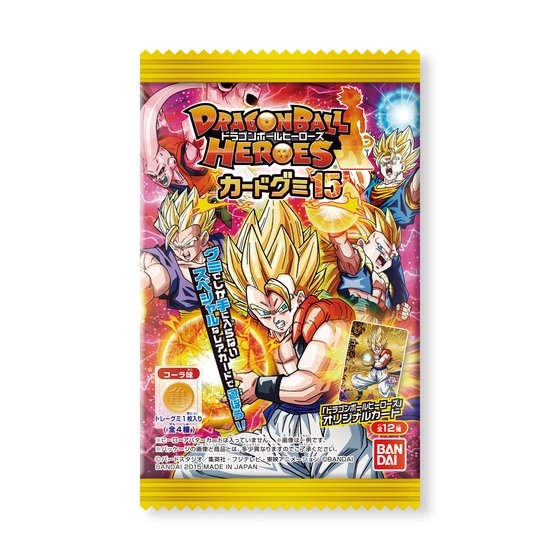 ドラゴンボールヒーローズカードグミ15｜発売日：2015年2月24日