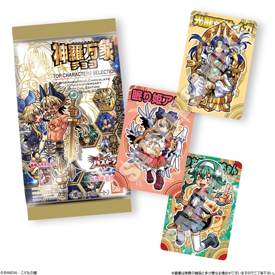 神羅万象チョコ トップキャラクターズセレクション｜発売日：2014年2月