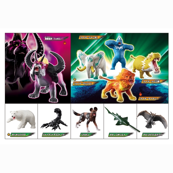 百獣大戦グレートアニマルカイザー闘獣録4｜発売日：2013年5月28日