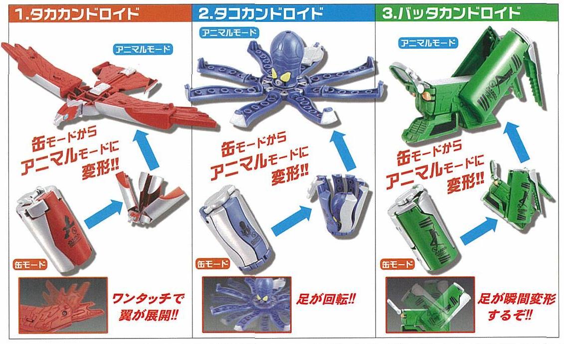 仮面ライダーオーズ カンドロイド｜発売日：2010年10月｜バンダイ