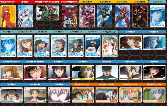 ヱヴァンゲリヲン新劇場版：破ウエハースchap.5｜発売日：2011年8月