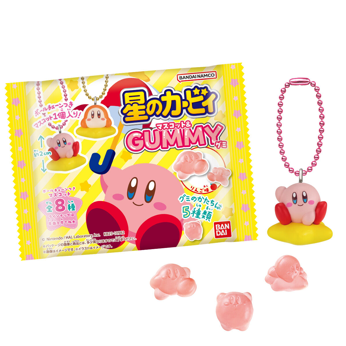 星のカービィ マスコット＆グミ｜発売日：2025年4月7日｜バンダイ