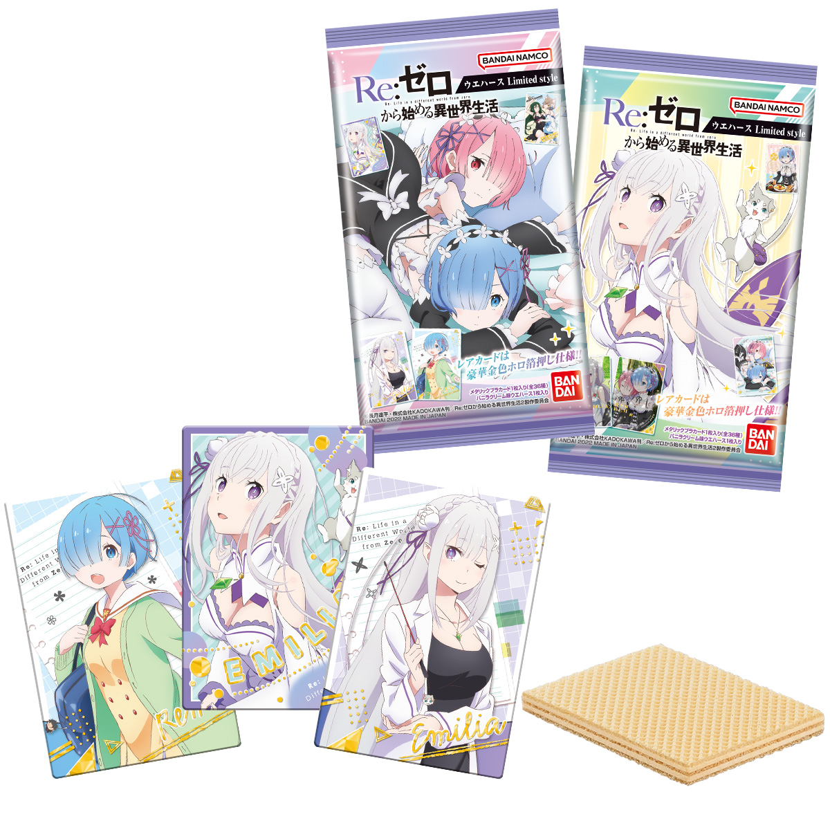 Re:ゼロから始める異世界生活ウエハース Limited style｜発売日：2022