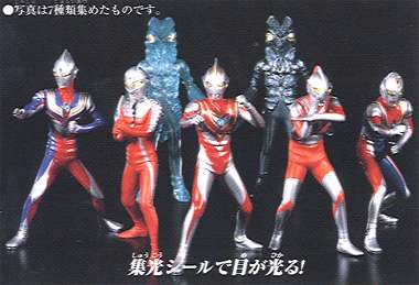 ウルトラマン ハイパーウルトラマン(パート2)｜バンダイキャンディトイ