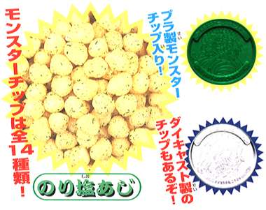 遊戯王 遊戯王スナック｜バンダイキャンディトイ