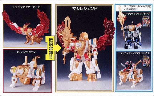 ミニプラ マジレンジャーロボシリーズ マジレジェンド｜バンダイ