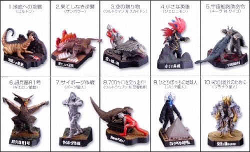 名鑑シリーズウルトラ怪獣名鑑～ウルトラマン＆ウルトラセブン 3rd