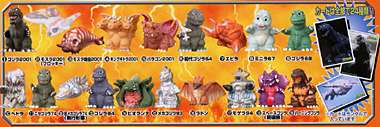 ゴジラシリーズ ゴジラ総攻撃｜バンダイキャンディトイ