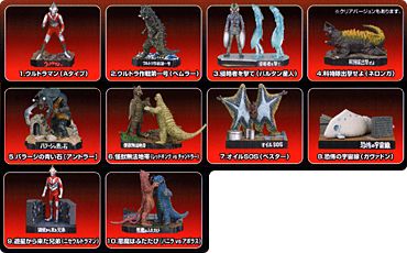 ウルトラマン ウルトラ怪獣名鑑｜バンダイキャンディトイ