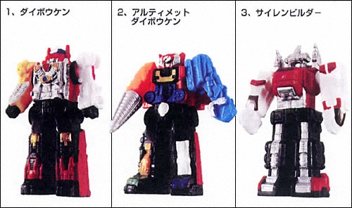 プレイヒーローRボウケンジャー｜バンダイキャンディトイ