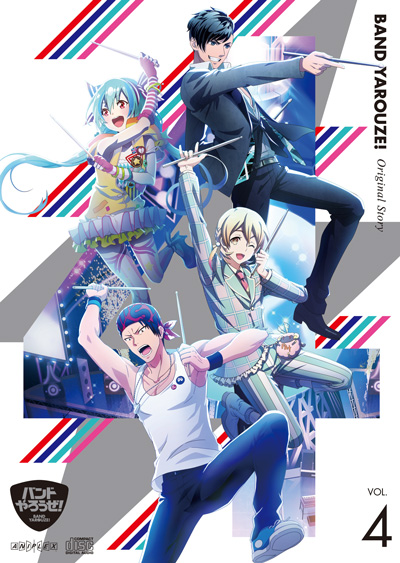 ミュージック｜ 「青春」×「バンド」リズムゲーム「バンドやろうぜ