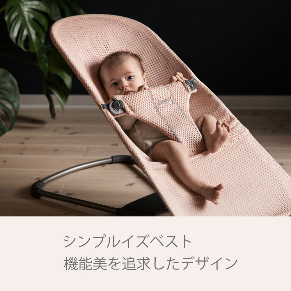 BabyBjorn ベビービョルン バウンサーBliss ブリス 3Dジャージー