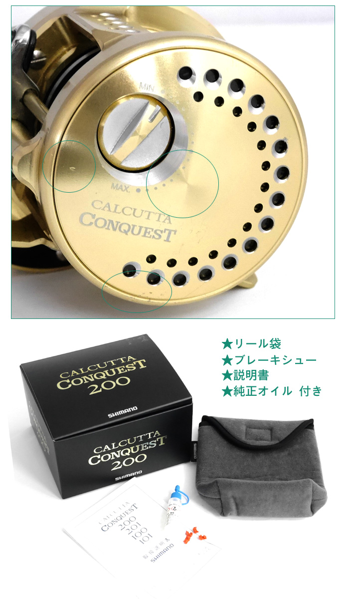 中古品】シマノ 14 カルカッタコンクエスト 200 SHIMANO CALCUTTA