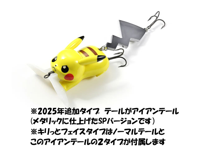 6個セット】デュオ ポケモンフィッシング ピカチュウ×4個 コダック×1個