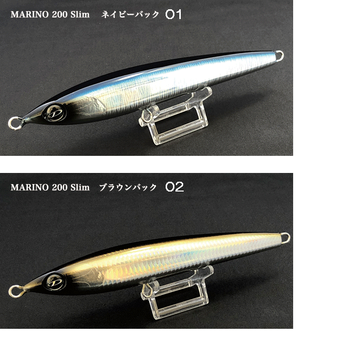 全4色】ディークロウ マリノ 200 スリム D-CLAW MARINO 200 Slim