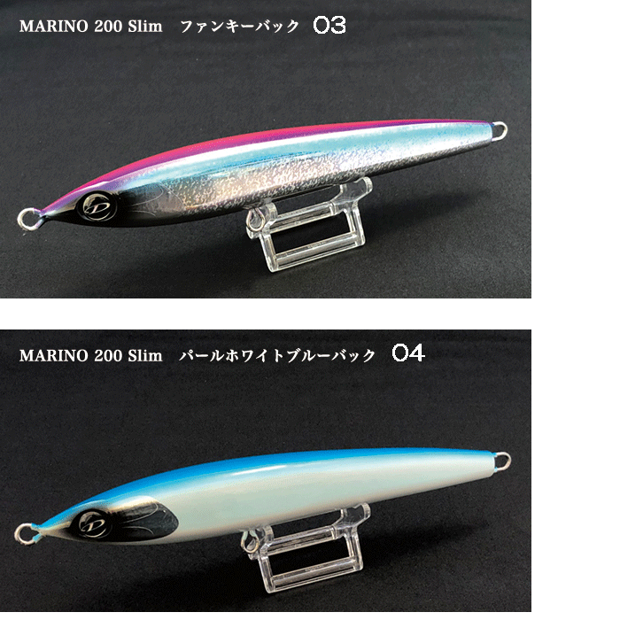 全4色】ディークロウ マリノ 200 スリム D-CLAW MARINO 200 Slim