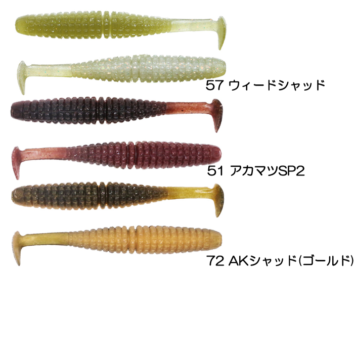 全13色】一誠 キャラメルシャッド 4inch issei - 【バス・トラウト