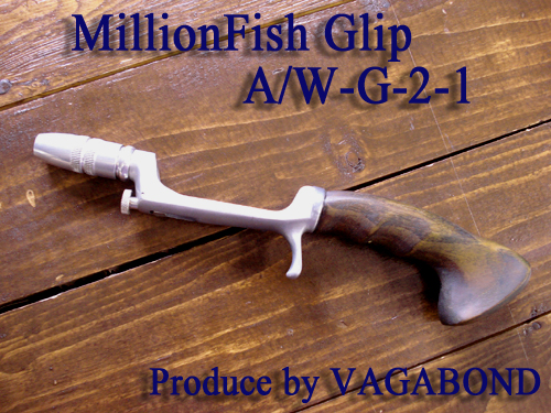 VAGABOND/ヴァガボンドミリオンフィッシュガングリップ A/WG-II-I