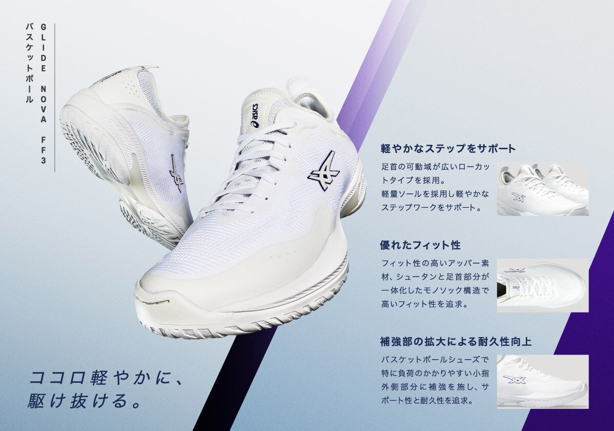 アシックス グライドノヴァFF3 PARIS【1063A072.102】White/Sunrise