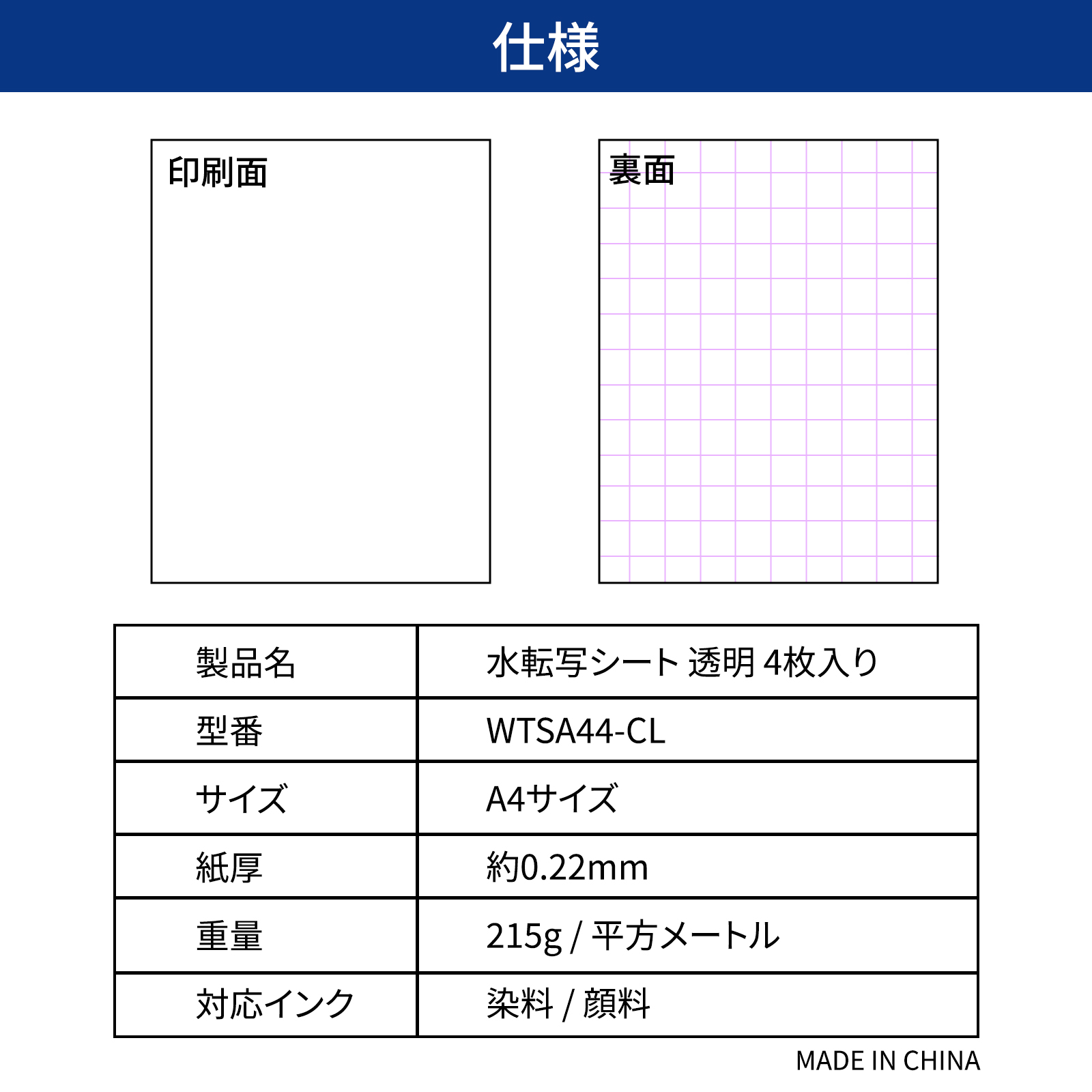 水転写シート 透明タイプ A4 4枚入 水転写用紙 DIY オリジナルグッズ