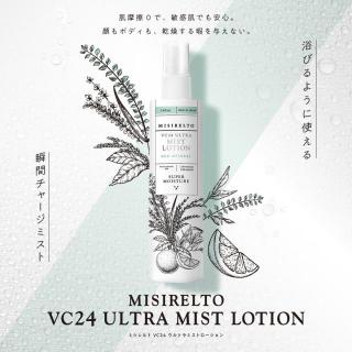 MISIRELTO スーパーセラムジェル+AA (120ml/300ml)-エステ化粧品の卸