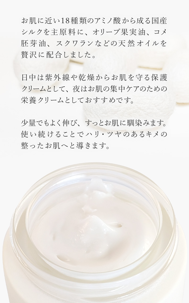 Adan（アーダン）初絹ピュアレストシルク ローション（化粧水）120ml