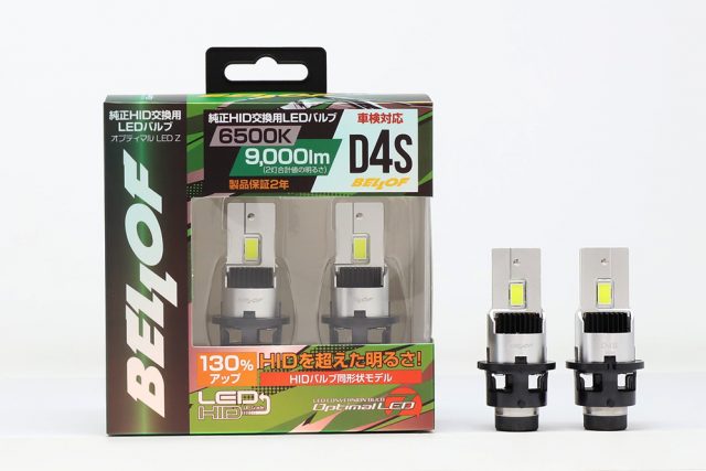 オプティマル LED Z D2/D4 | ベロフジャパン株式会社