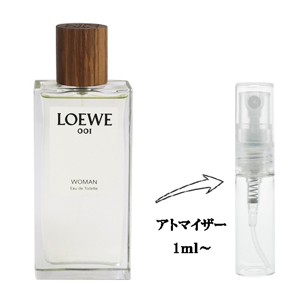 ロエベ 001 ウーマン EDT 【お試し香水】 1ml LOEWE LOEWE 001 WOMAN