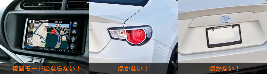 純正のポジションをデイライト化 純正より明るく光る！86、ランクル